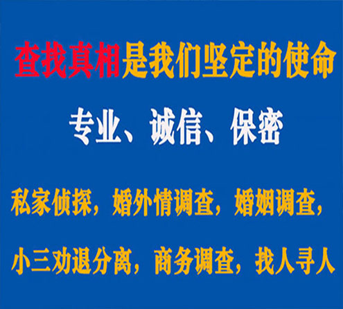 关于泰山觅迹调查事务所