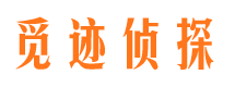 泰山寻人公司